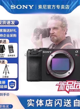 【现货速发】索尼ILCE-7CR新一代全画幅画质旗舰小7A7CR Alpha7CR