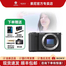 【现货速发】索尼ZV-E10M2 二代新一代微单相机 美颜直播ZVE10M2K