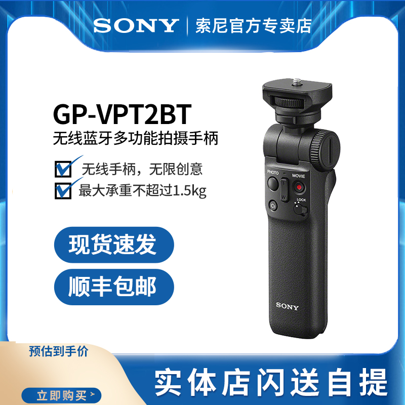 索尼sony蓝牙手柄原装正品