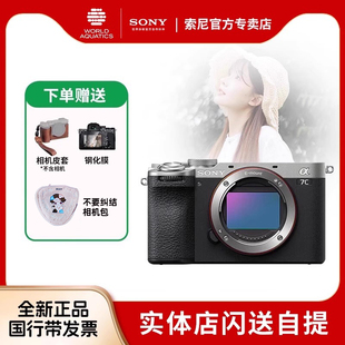 7CM2全畫幅相機a7cm2 a7c二代 ILCE 索尼a7c2 國家補貼 Sony