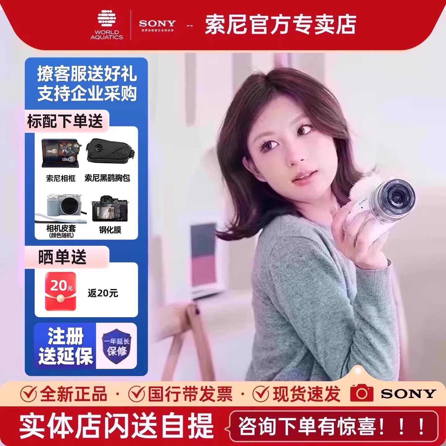 【12期免息】索尼ZV-E10微单相机学生入门级高清美颜照相机z