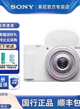 索尼（SONY）ZV-1F Vlog相机 广角大光圈 学生入门 黑色 zv1f