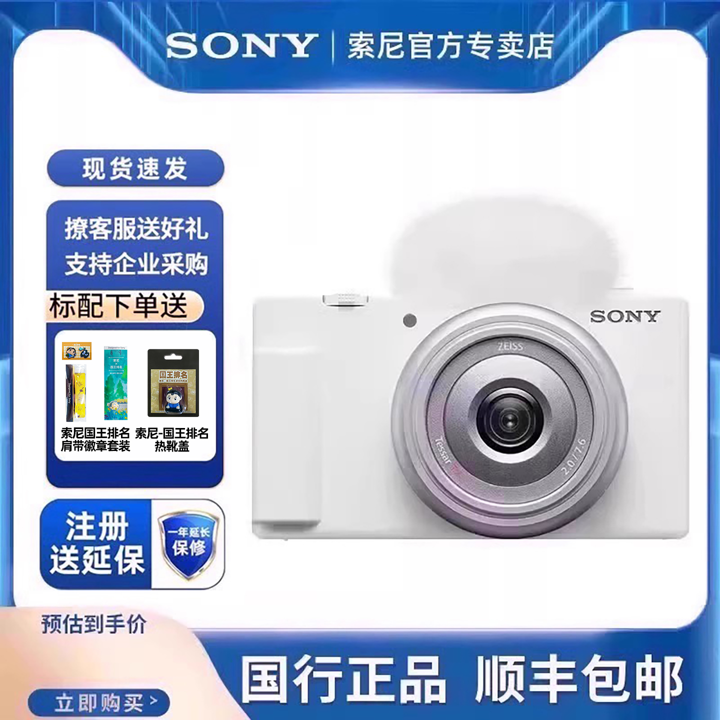 Sony/索尼ZV-1F数码相机学生家用