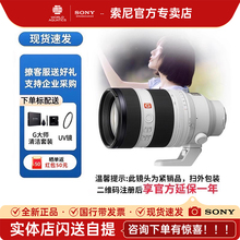 索尼Sony FE 50-150mm F2 GM 远摄变焦G大师镜头(SEL50150GM)