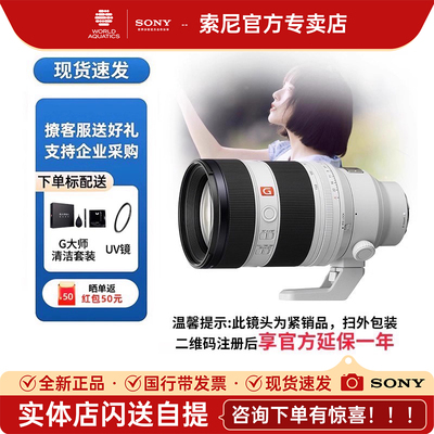 索尼FE50-150mmF2GMG大师镜头
