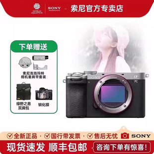 【国家补贴】Sony/索尼a7c2 ILCE-7CM2全画幅相机a7cm2/a7c二代