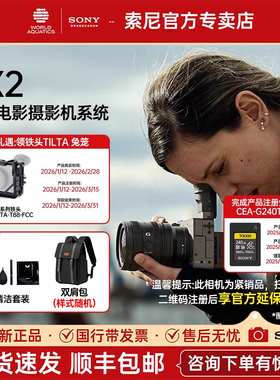 【现货速发】索尼SONY紧凑型4K全画幅电影摄影机 ILME-FX2/FX2B