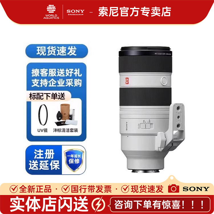 Sony索尼FE70-200mm F2.8GMII全画幅微单相机二代镜头SEL70200GM2
