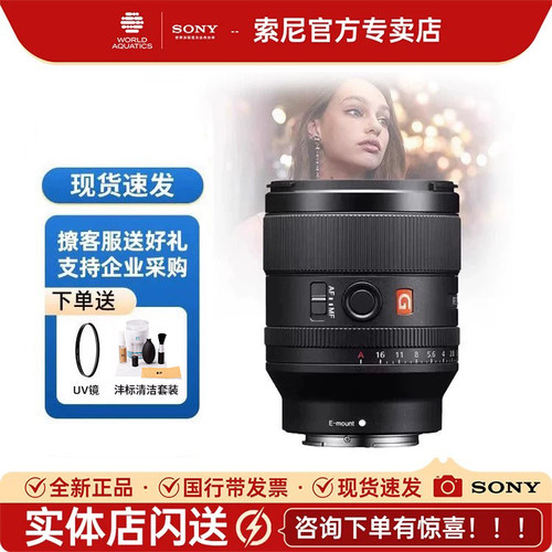 索尼35mm全画幅大师镜头人文