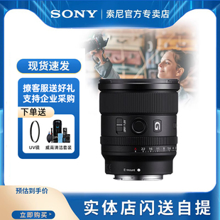 G全画幅微单超广角定焦G镜头SEL20F18G 索尼 Sony 20mm F1.8