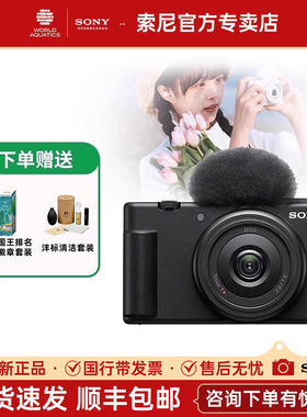 【国家补贴】索尼ZV-1F Vlog相机 广角大光圈 学生入门 黑色 zv1f
