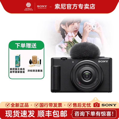 Sony/索尼ZV-1F数码相机学生家用