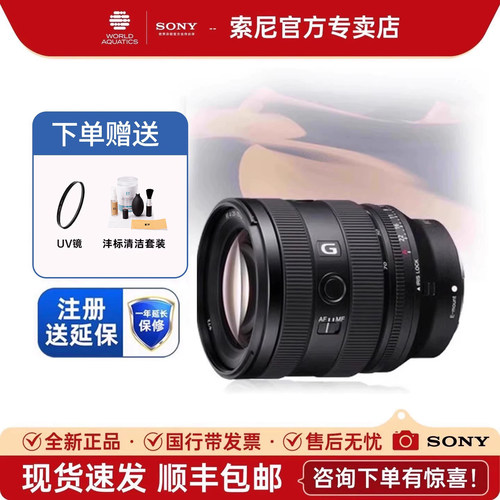 索尼FE20-70mm全画幅变焦镜头