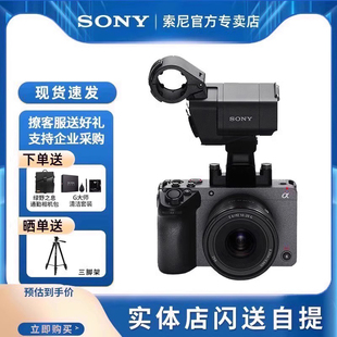 紧凑型4K手持握柄摄影摄像机旗舰 Sony ILME 索尼 FX30 FX30B