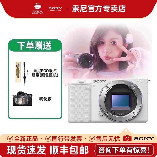 索尼ZVE10微单相机vlog全新国行