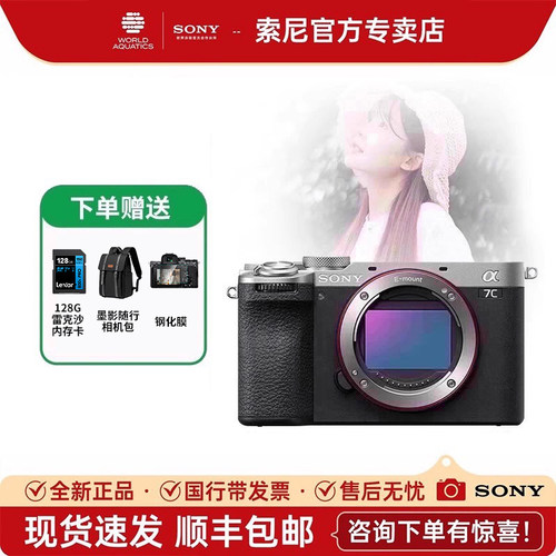 索尼A7C2旗舰级小7全画幅相机