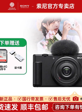 【现货速发】索尼ZV-1F Vlog相机 广角大光圈 学生入门 黑色 zv1f