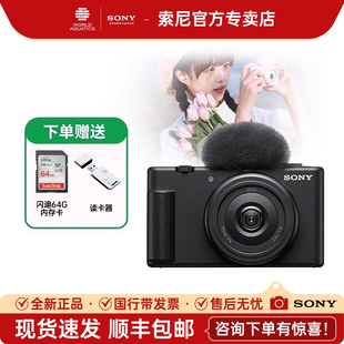 Vlog相机 广角大光圈 黑色 索尼ZV 学生入门 zv1f 现货速发