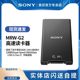 A以及SDXC 储存卡读卡器 读卡器可读取CFexpress SDHC 索尼 和UHS SONY UHS 存储卡 Type MRW系列 MRW