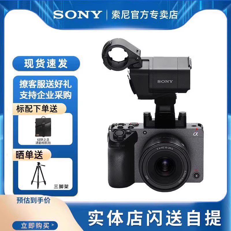 Sony/索尼手持握柄摄像机