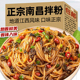 4盒经典 南昌拌粉香辣味升级煮食早餐夜宵正宗江西南昌拌米粉速食
