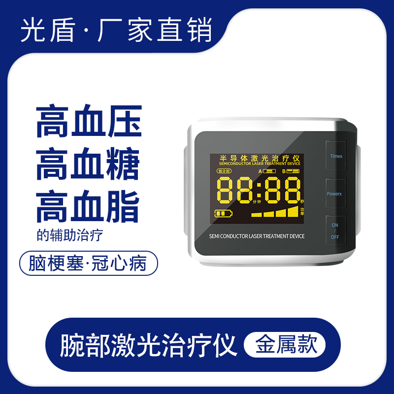 光盾三高治疗仪降三高血脂脑梗