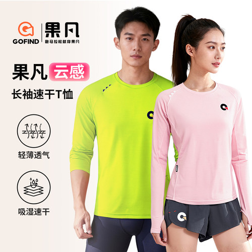 果凡专业跑步运动长袖T恤男女秋