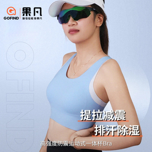 专业半马拉松参赛运动服果凡运动内衣美背防震下垂健身跑步背心女