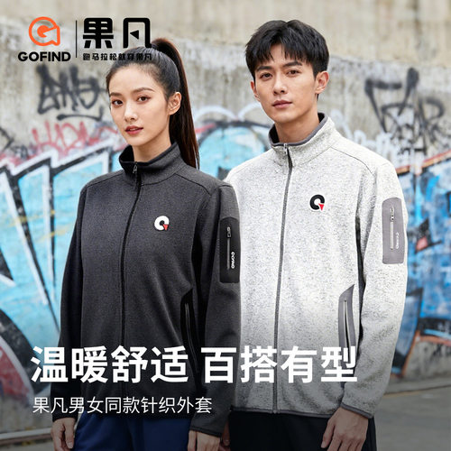 新款保暖抓绒男女款针织运动外套