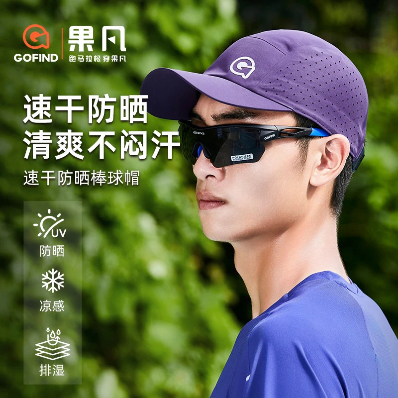 果凡帽子男士鸭舌帽夏季户外太阳网眼透气速干户外防晒遮阳棒球帽