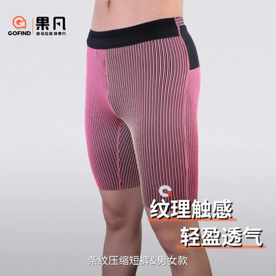 马拉松户外跑步压缩裤