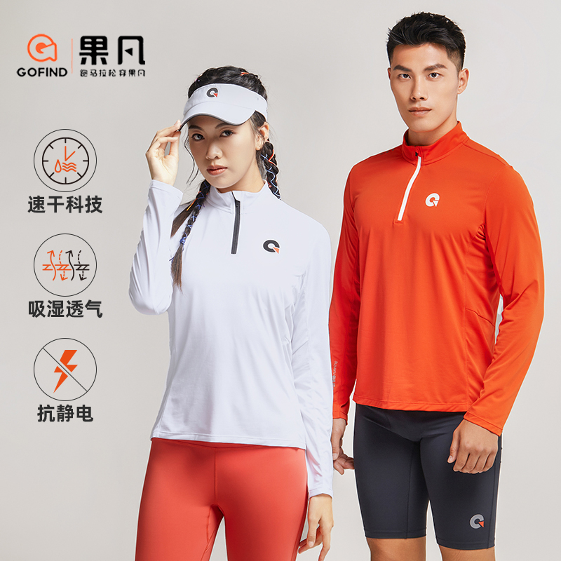 果凡专业跑步运动立领长袖T恤秋