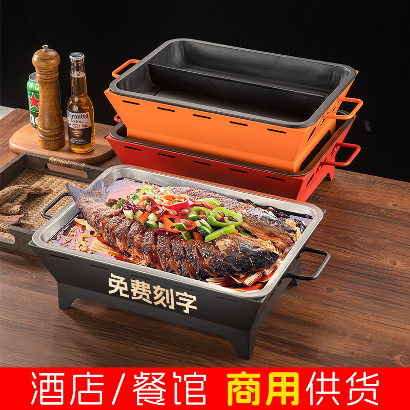烤鱼炉烤鱼盘海鲜盘新款木炭酒精