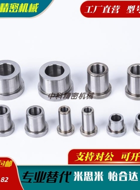 米思米肩型夹具衬套JBH JBHN JBHC2 3 4 5 6 8 10-12 15 16 20 25