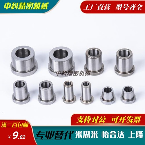 米思米肩型夹具衬套JBH JBHN JBHC2 3 4 5 6 8 10-12 15 16 20 25