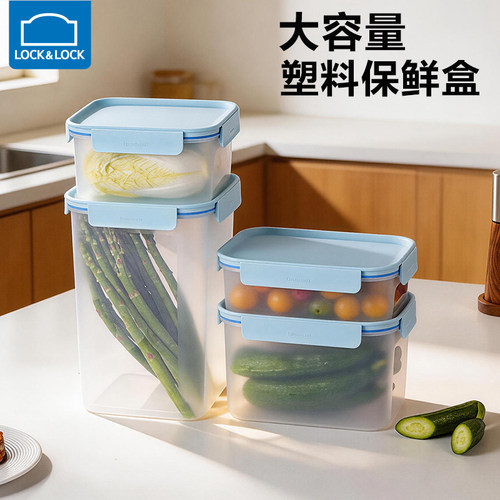 乐扣乐扣塑料保鲜盒长方形超大容量密封盒食品水果户外冰箱收纳