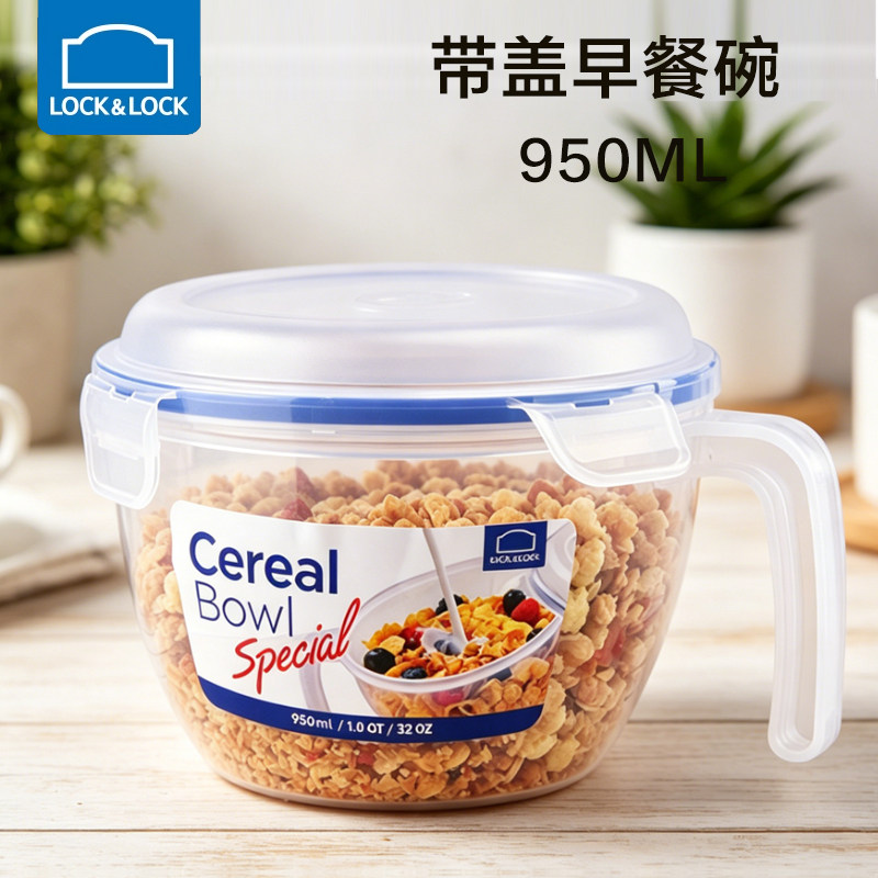 乐扣乐扣保鲜盒圆形塑料泡面碗大容量带手柄早餐碗带盖可微波炉用