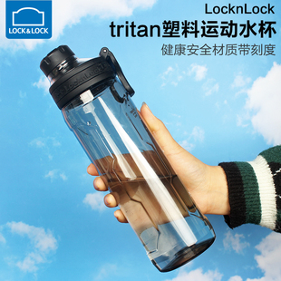 乐扣乐扣运动水杯tritan材质塑料杯子大容量带滤网刻度杯防漏便携