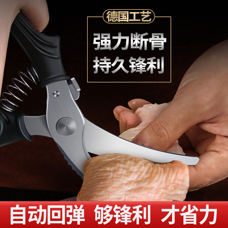 厨房剪刀强力鸡骨剪子多功能专用食品级不锈钢杀鱼鸡爪家商用骨头图片