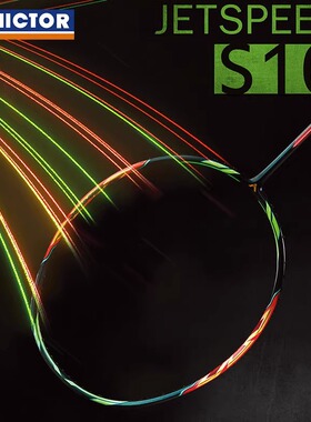 victor威克多JS-10Q西瓜刀极速官方正品胜利羽毛球拍速度暴力扣杀