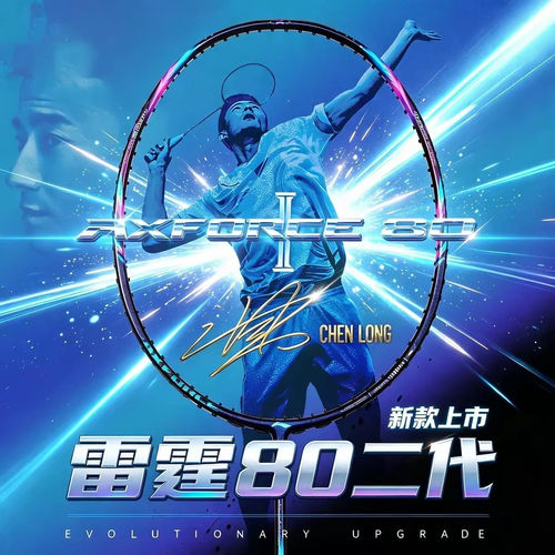 李宁LI-NING雷霆80二代新色电光紫全碳素谌龙专业进攻雷霆80light