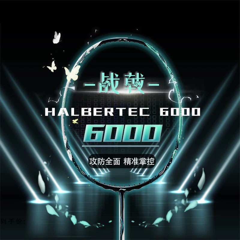 李宁（LI-NING）战戟6000羽毛球拍专业控球均衡型高颜值女神4U/5U