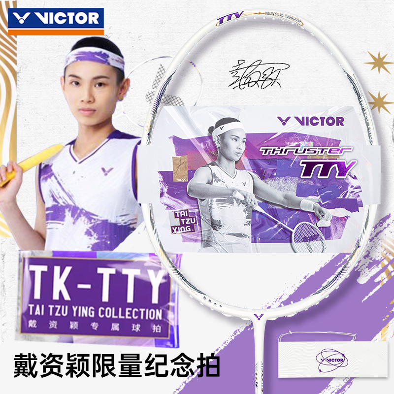 VICTOR胜利TK-TTY羽毛球拍全碳素进攻专业高端紫金利爪戴资颖专属 运动/瑜伽/健身/球迷用品 羽毛球拍 原图主图