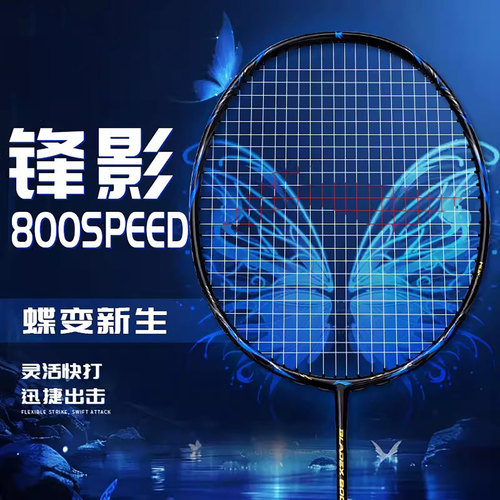 李宁锋影800SPEED蝶变速度专业
