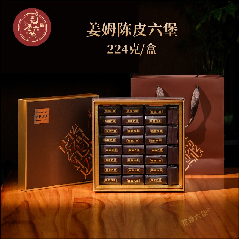 花香六堡【姜姆陈皮六堡茶】2013年陈化 224g