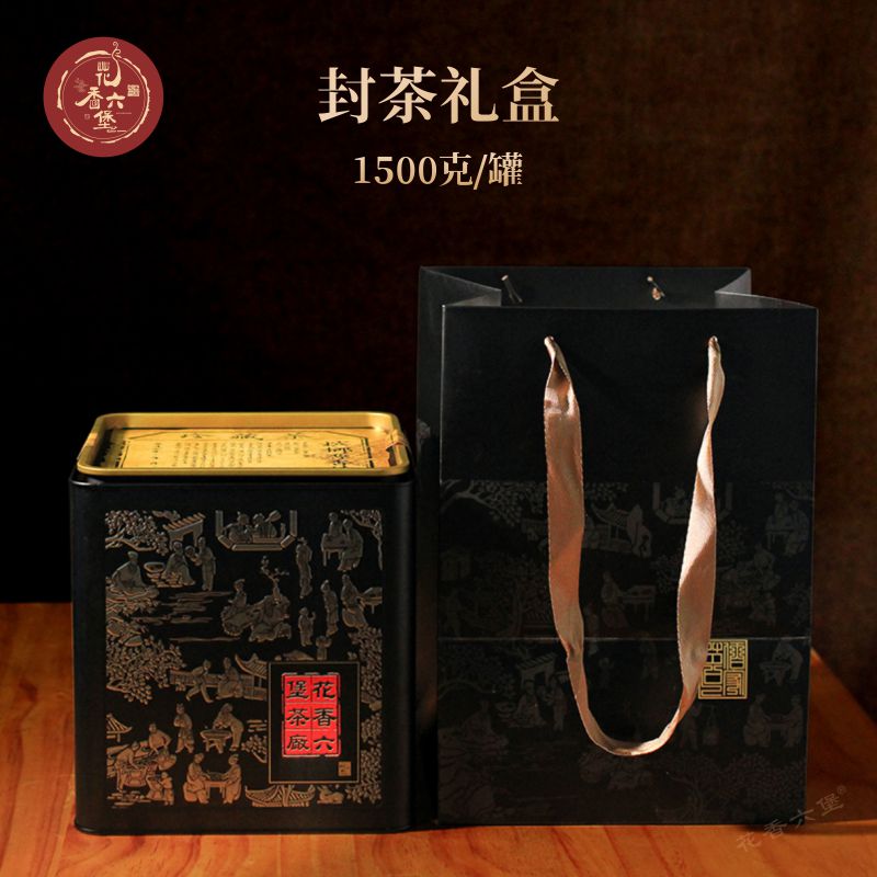 中秋礼遇福利花香六堡茶