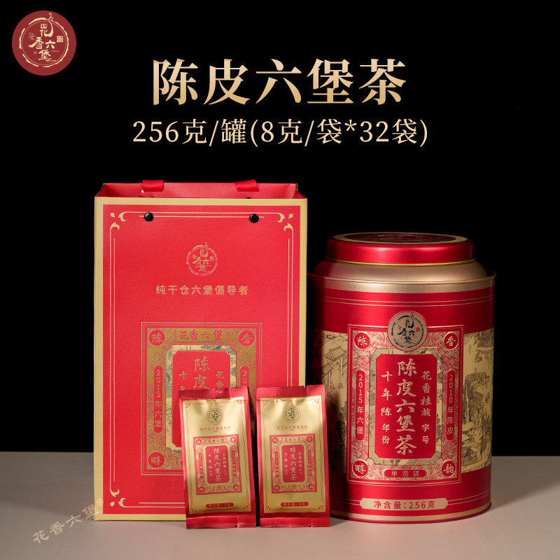 陈皮黑茶10年优质甜润清甘