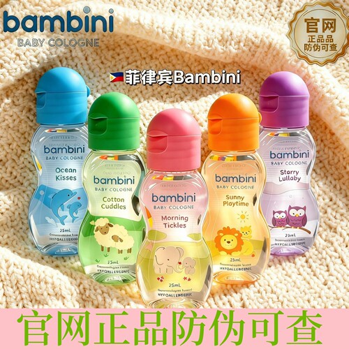 菲律宾bambini宝宝香水淡香奶香