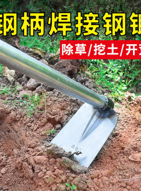 农用锄头家用种菜挖笋专用挖地锄草高碳钢锰钢除草神器松挖土农具