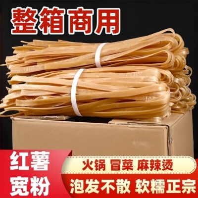 红薯宽粉正宗手工大宽粉苕粉干货